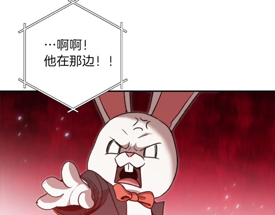 重启地下城 第13话 狩猎开始！ 第67页