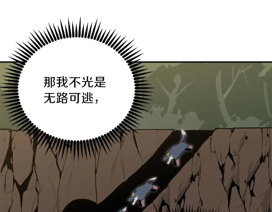 重启地下城 第13话 狩猎开始！ 第87页