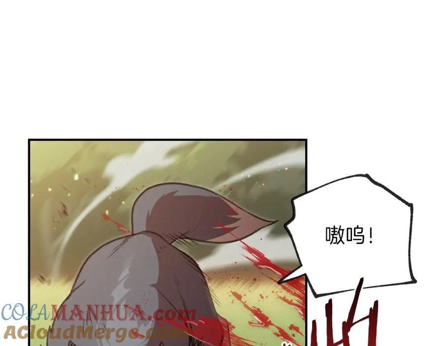 重启地下城 第13话 狩猎开始！ 第13页