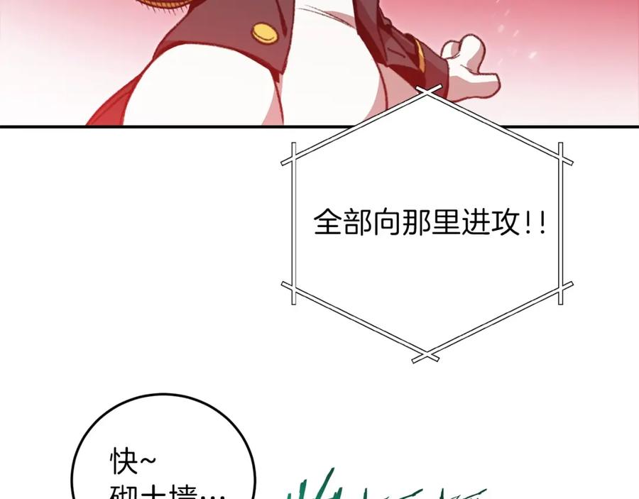 重启地下城 第13话 狩猎开始！ 第68页