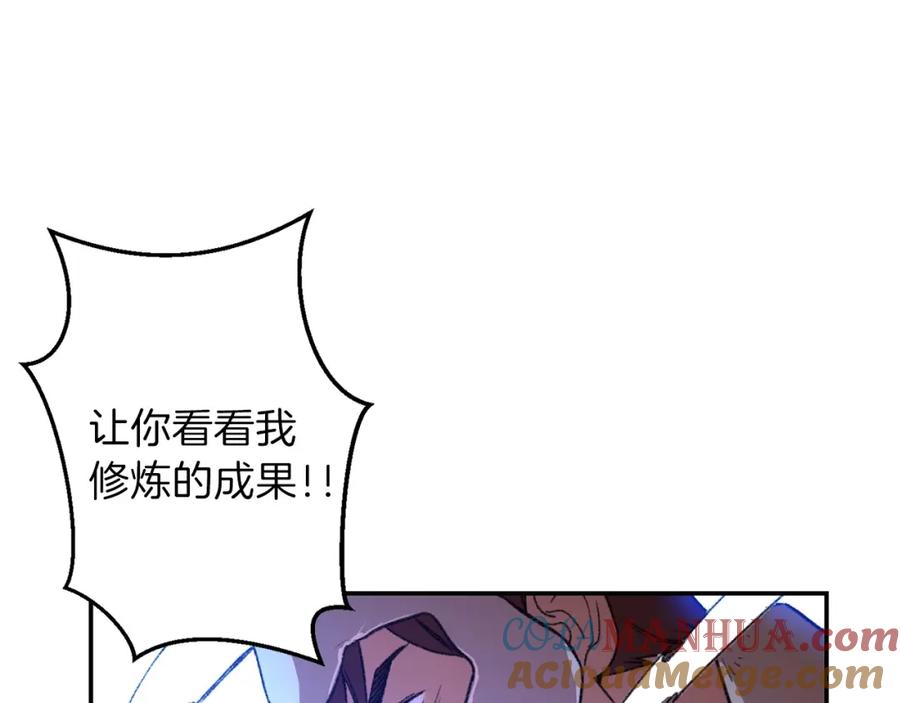 重启地下城 第13话 狩猎开始！ 第17页