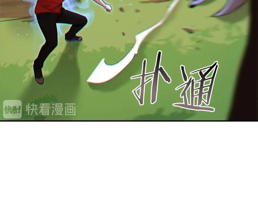 重启地下城 第13话 狩猎开始！ 第34页