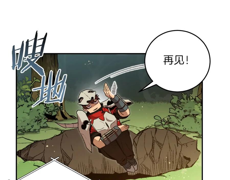 重启地下城 第13话 狩猎开始！ 第63页