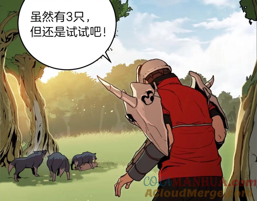 重启地下城 第13话 狩猎开始！ 第101页
