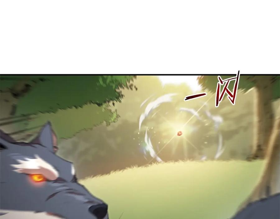 重启地下城 第13话 狩猎开始！ 第118页