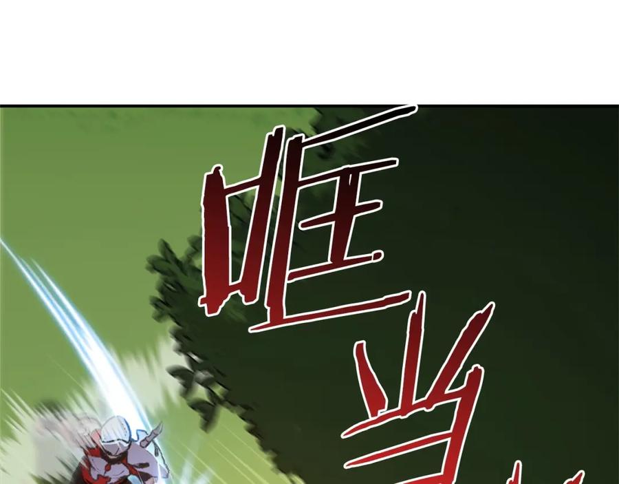 重启地下城 第13话 狩猎开始！ 第20页