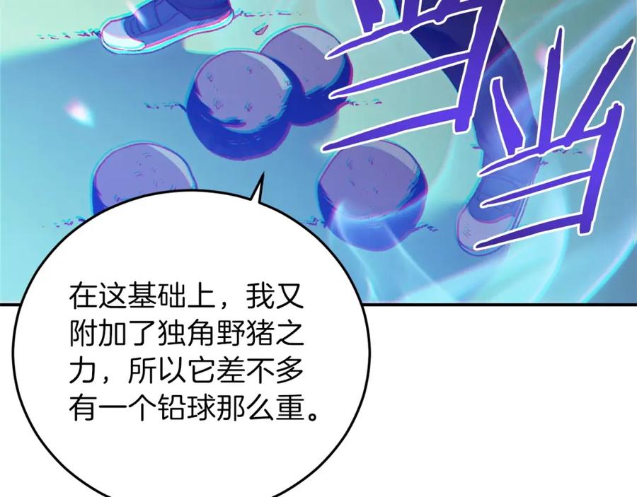 重启地下城 第13话 狩猎开始！ 第146页