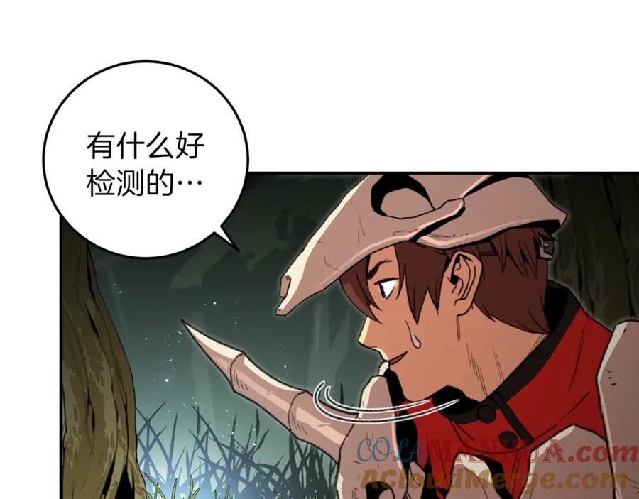 重启地下城 第13话 狩猎开始！ 第53页