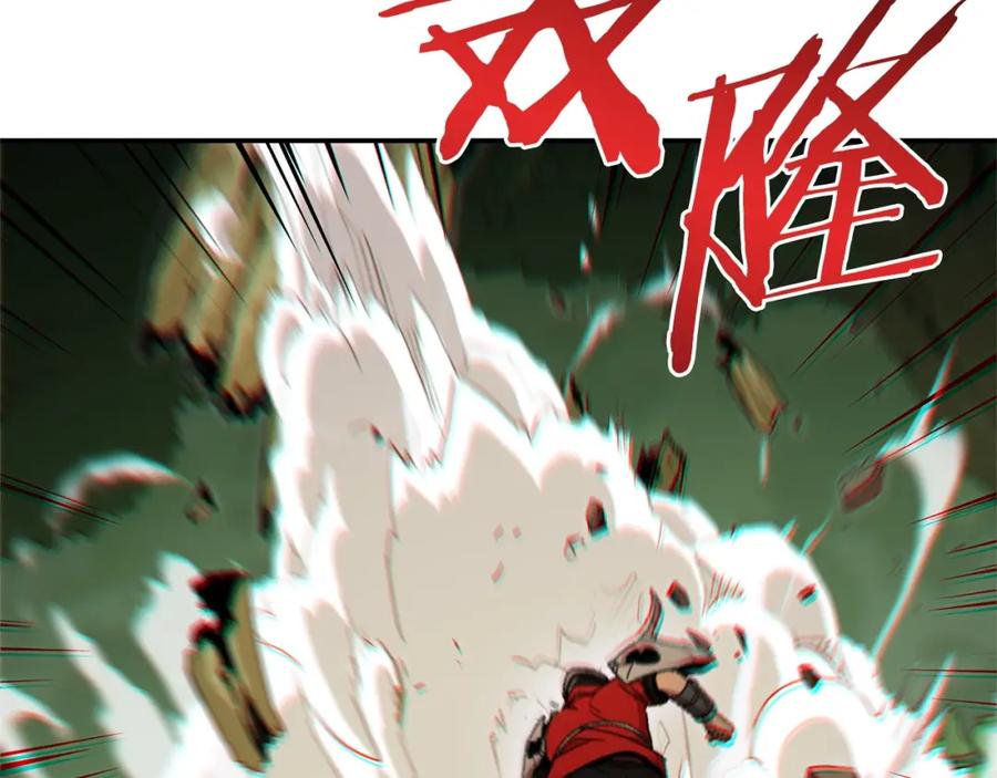 重启地下城 第13话 狩猎开始！ 第23页