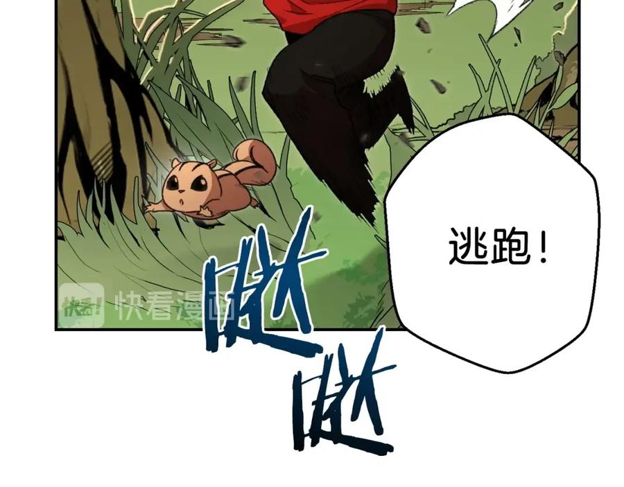 重启地下城 第13话 狩猎开始！ 第58页