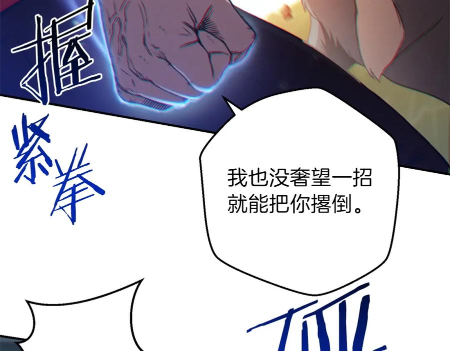 重启地下城 第13话 狩猎开始！ 第30页