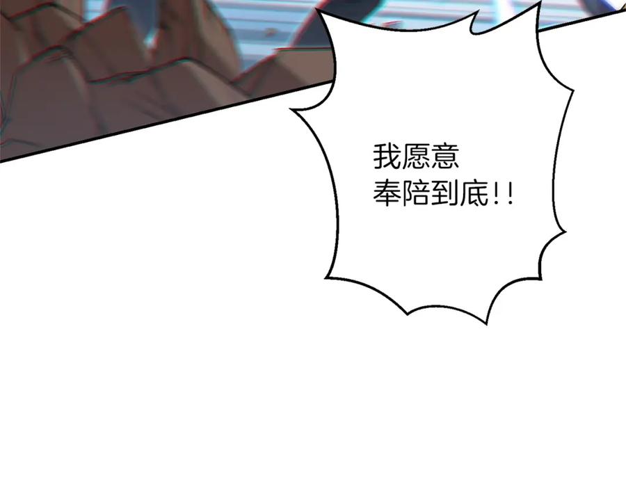 重启地下城 第13话 狩猎开始！ 第32页