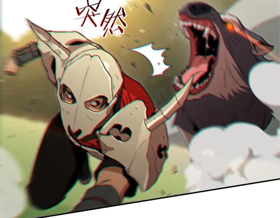 重启地下城 第13话 狩猎开始！ 第26页