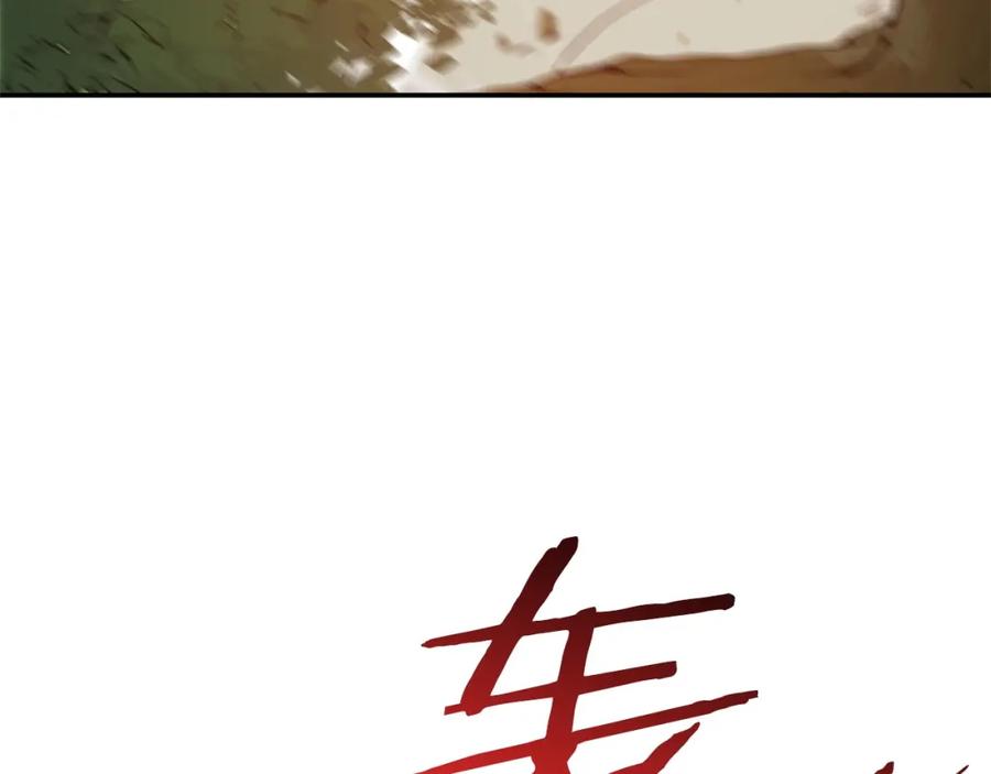 重启地下城 第13话 狩猎开始！ 第22页