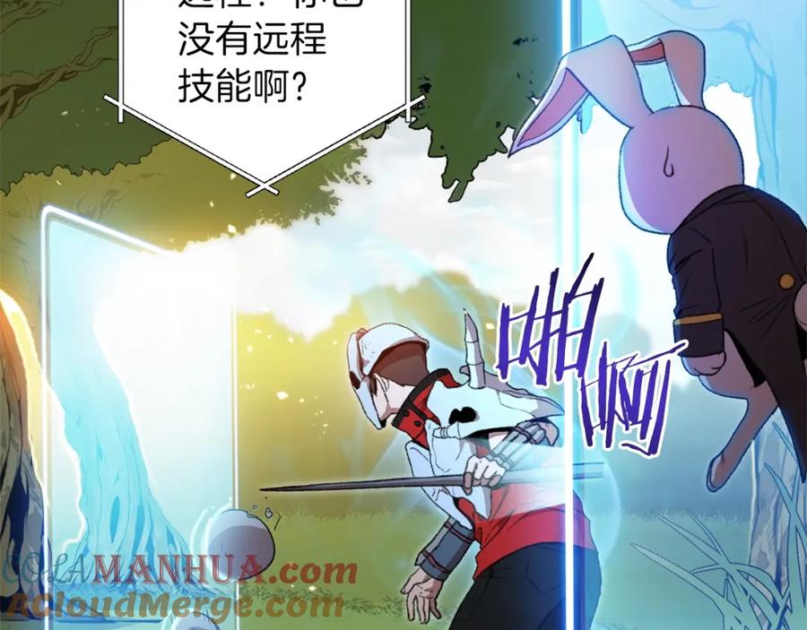 重启地下城 第13话 狩猎开始！ 第113页