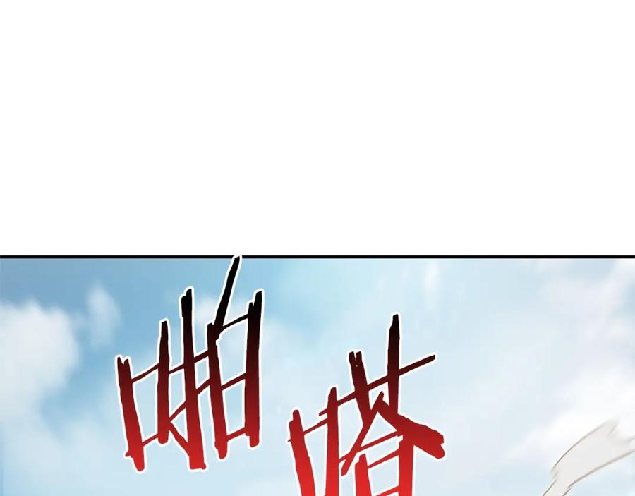 重启地下城 第13话 狩猎开始！ 第15页