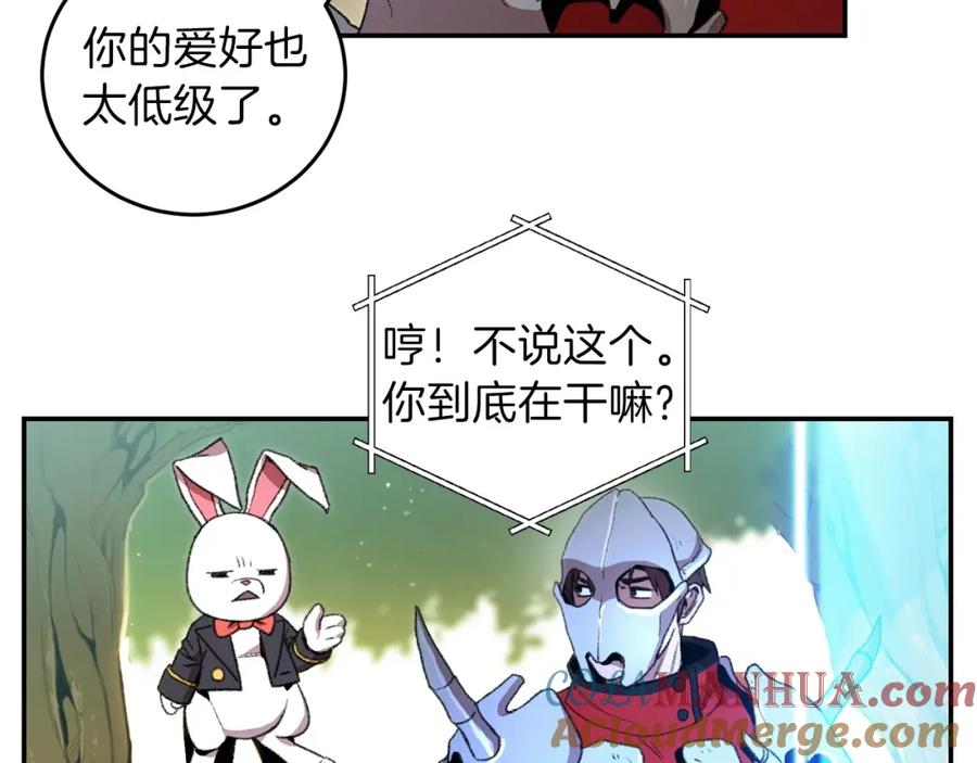 重启地下城 第13话 狩猎开始！ 第109页