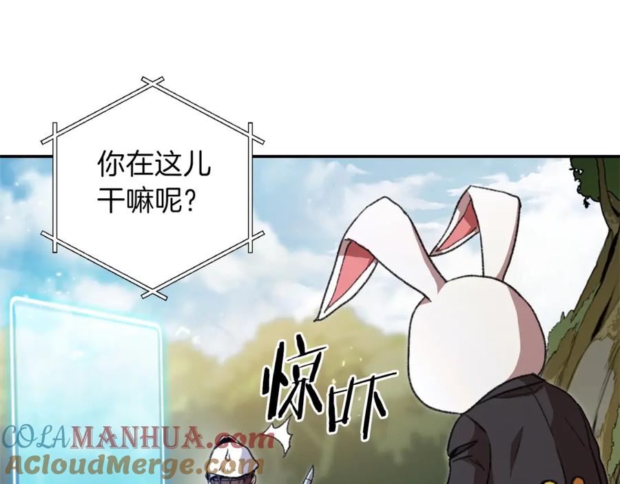重启地下城 第13话 狩猎开始！ 第105页