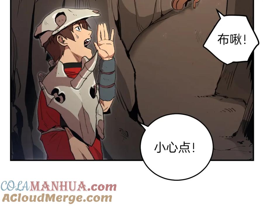 重启地下城 第13话 狩猎开始！ 第93页