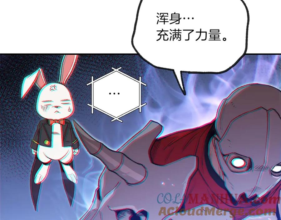 重启地下城 第13话 狩猎开始！ 第37页
