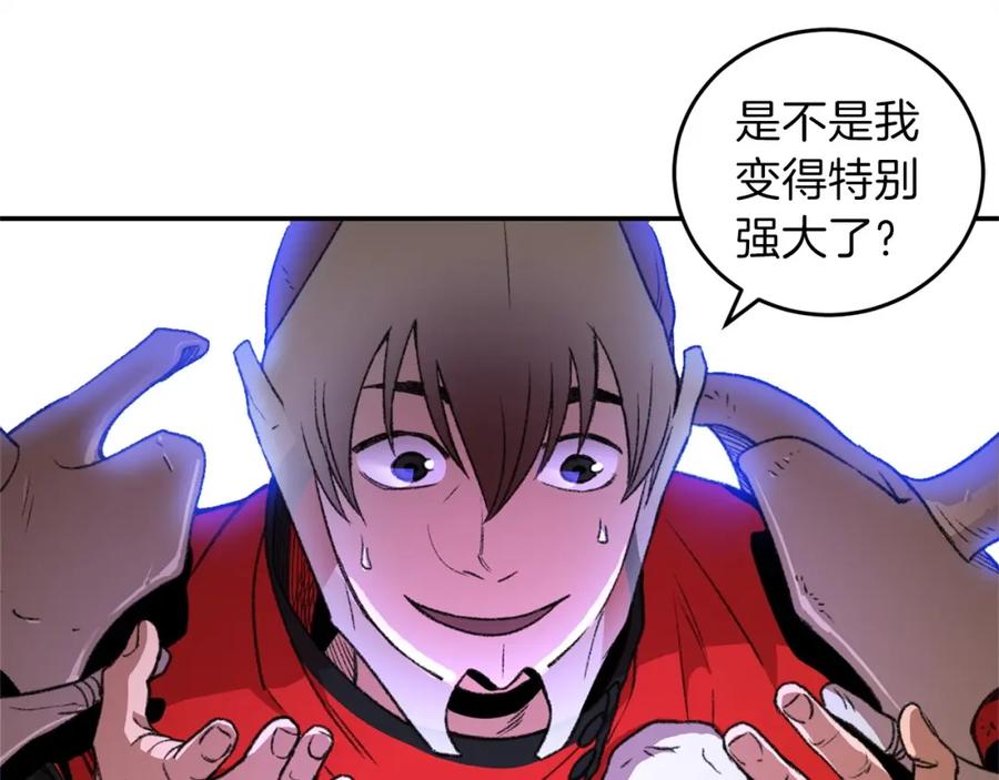重启地下城 第13话 狩猎开始！ 第40页