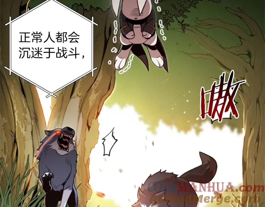 重启地下城 第13话 狩猎开始！ 第65页