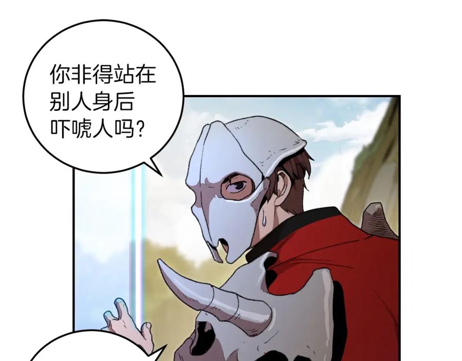 重启地下城 第13话 狩猎开始！ 第108页