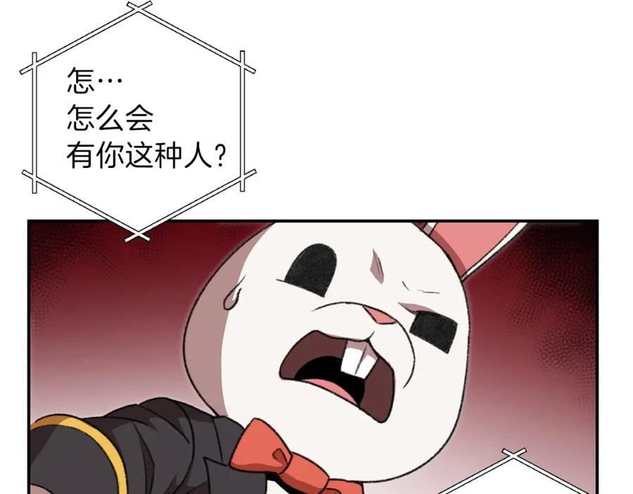 重启地下城 第13话 狩猎开始！ 第59页