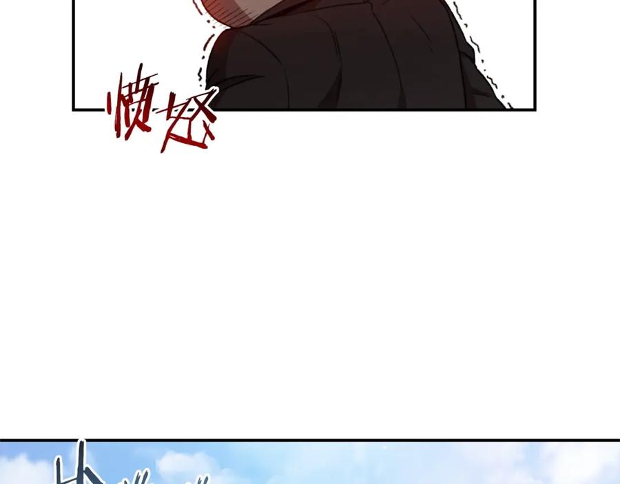 重启地下城 第13话 狩猎开始！ 第74页