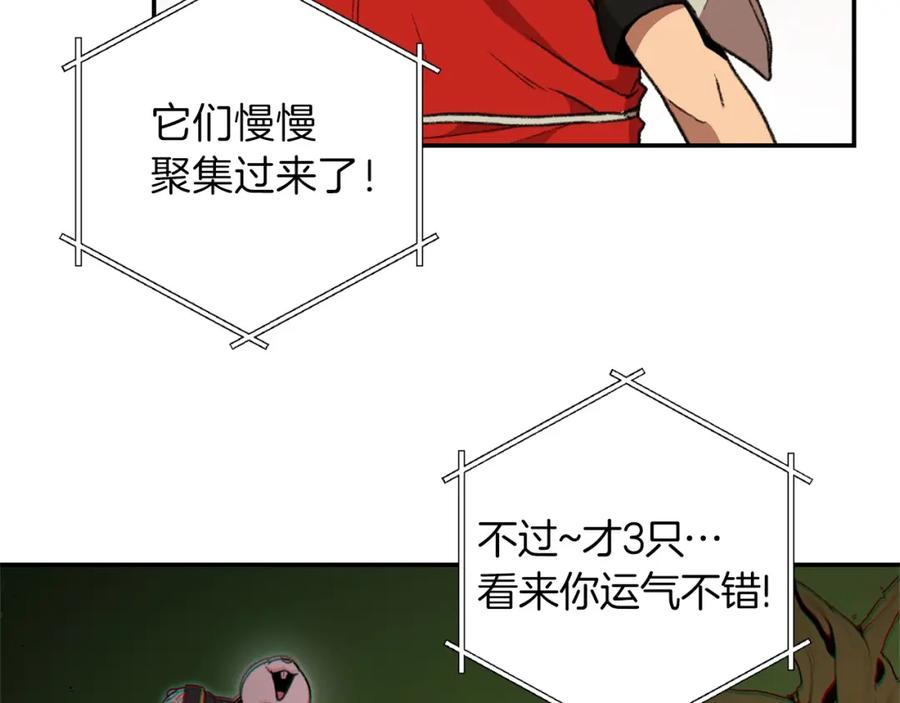 重启地下城 第13话 狩猎开始！ 第48页