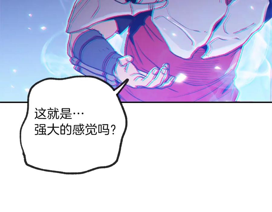 重启地下城 第13话 狩猎开始！ 第38页