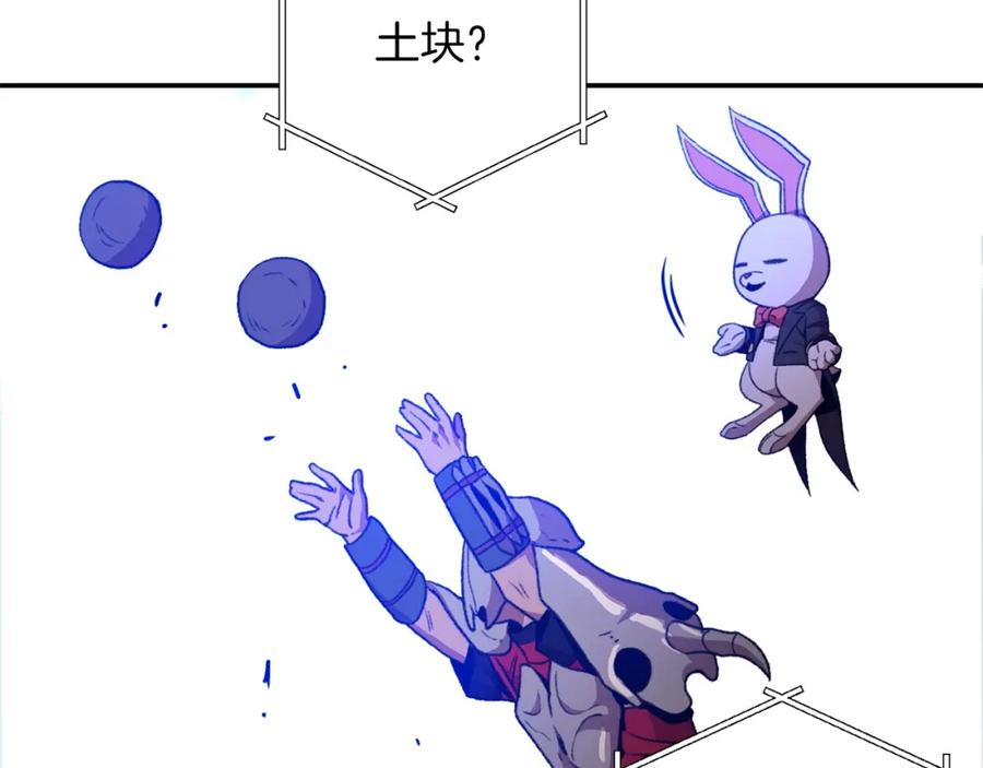 重启地下城 第13话 狩猎开始！ 第135页