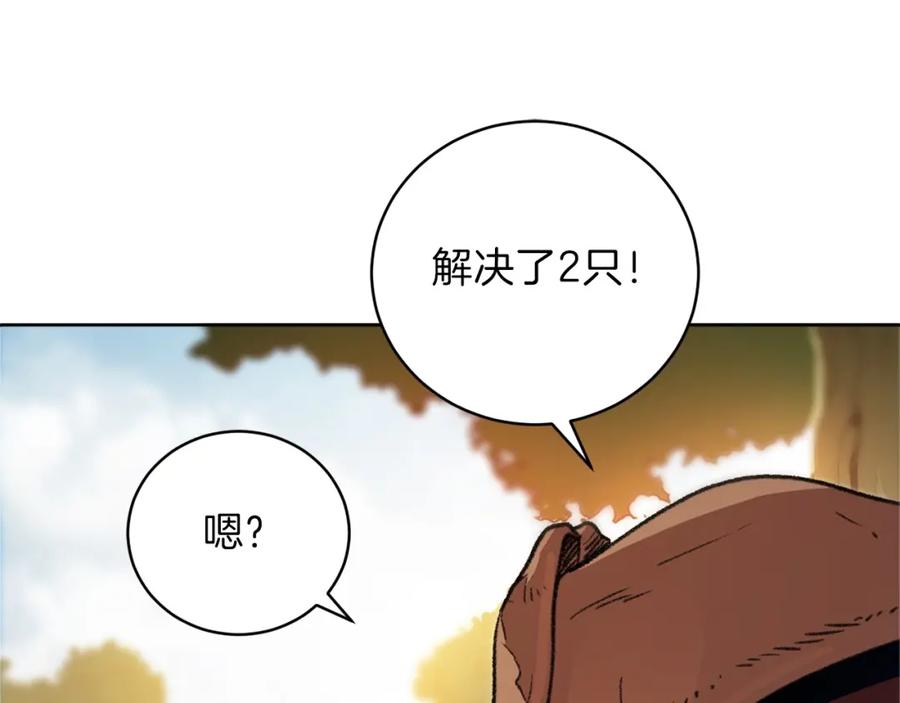 重启地下城 第13话 狩猎开始！ 第150页