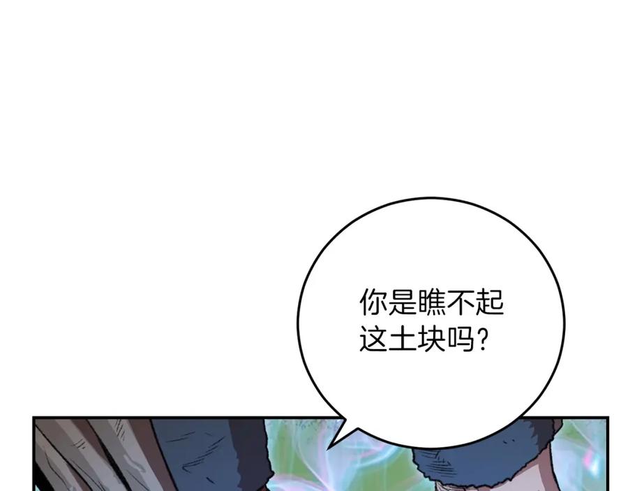 重启地下城 第13话 狩猎开始！ 第142页