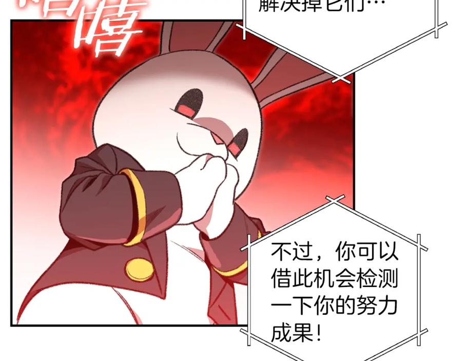 重启地下城 第13话 狩猎开始！ 第51页