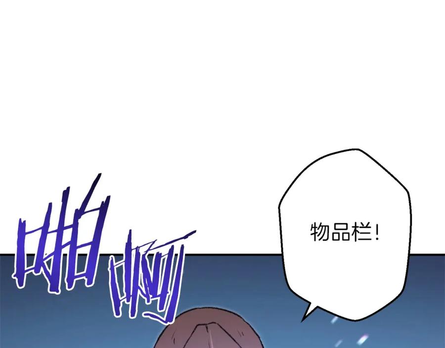 重启地下城 第13话 狩猎开始！ 第103页