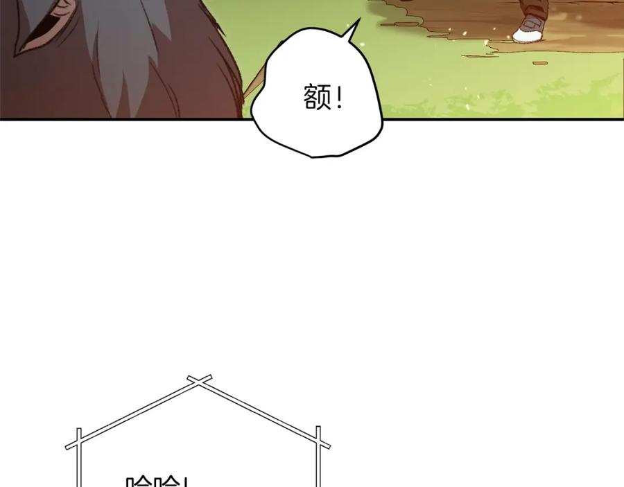 重启地下城 第13话 狩猎开始！ 第46页