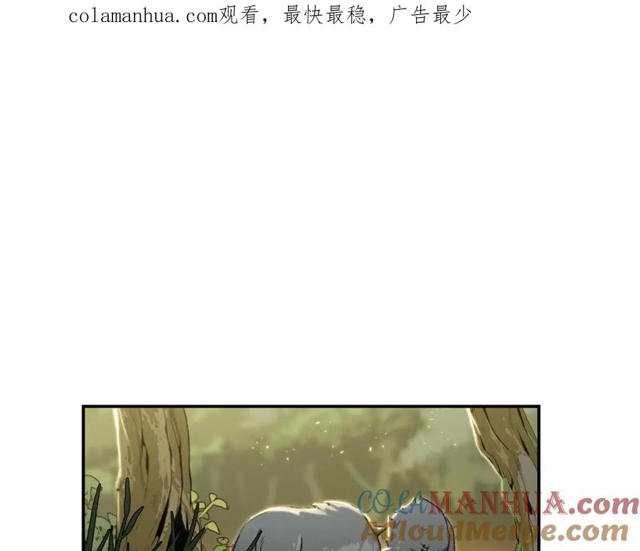 重启地下城 第13话 狩猎开始！ 第1页
