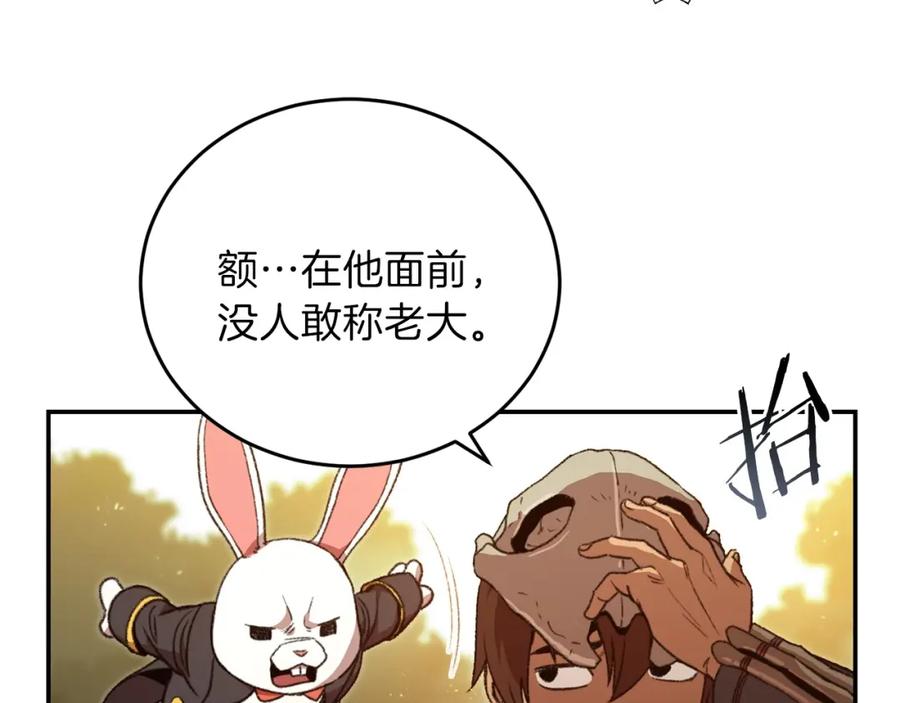 重启地下城 第13话 狩猎开始！ 第43页