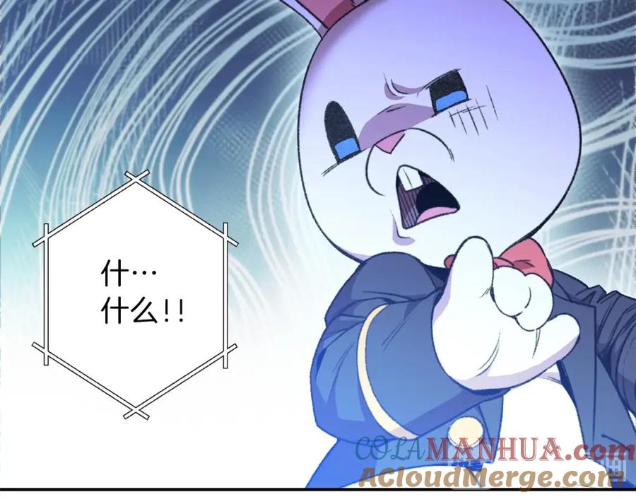 重启地下城 第13话 狩猎开始！ 第141页
