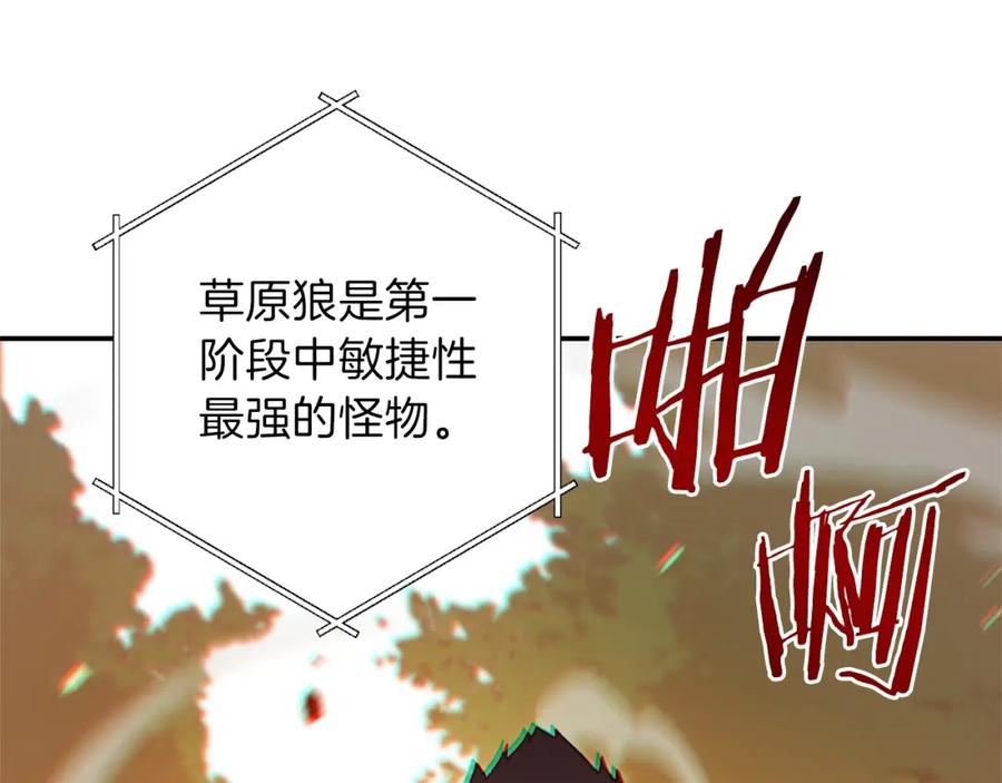 重启地下城 第13话 狩猎开始！ 第128页