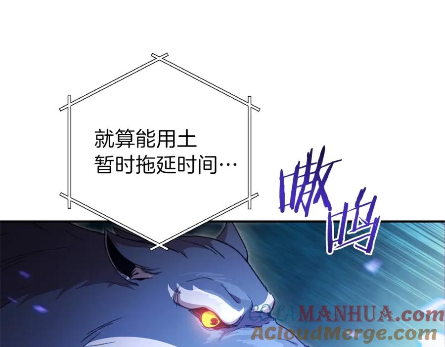 重启地下城 第13话 狩猎开始！ 第137页
