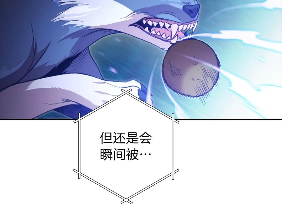 重启地下城 第13话 狩猎开始！ 第138页