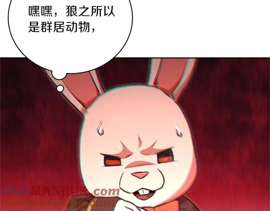 重启地下城 第13话 狩猎开始！ 第153页
