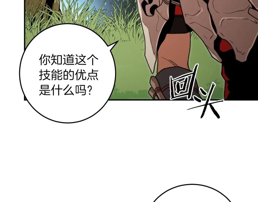 重启地下城 第13话 狩猎开始！ 第54页
