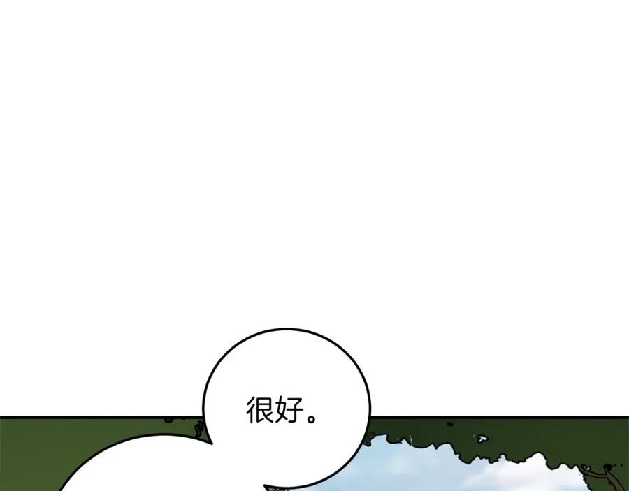 重启地下城 第13话 狩猎开始！ 第100页