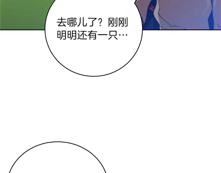 重启地下城 第13话 狩猎开始！ 第152页