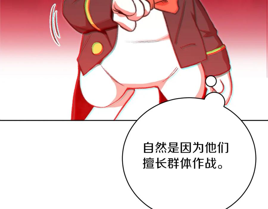 重启地下城 第13话 狩猎开始！ 第154页