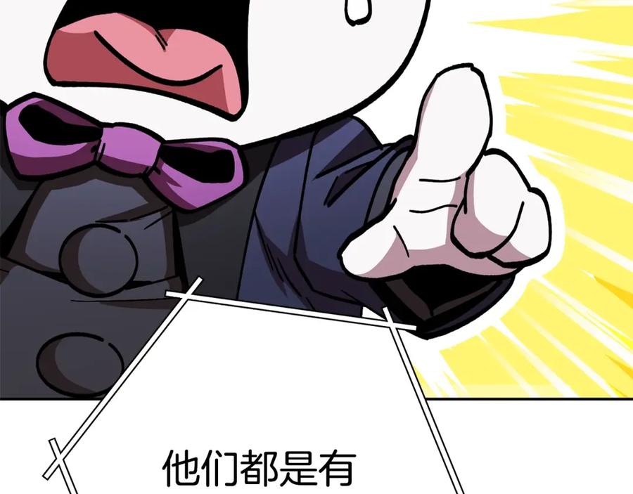 重启地下城 第155话 开挂玩家砍瓜切菜 第116页