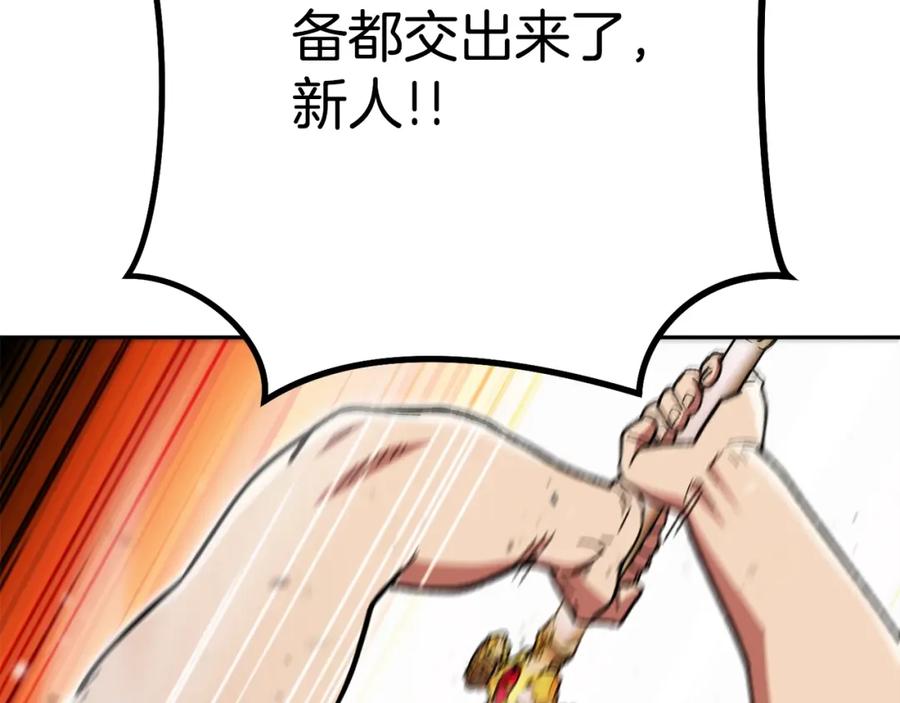 重启地下城 第155话 开挂玩家砍瓜切菜 第119页